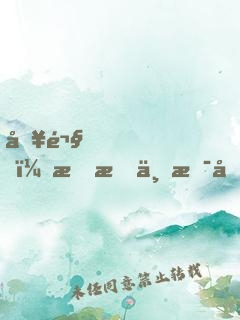 別鬧，我才不是反派富二代